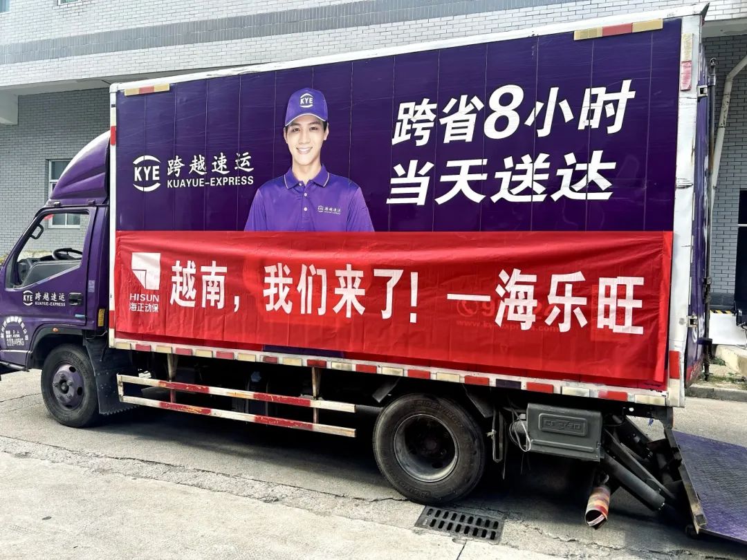 越南，我们来了！J9集团动保首批&ldquo;海乐旺&rdquo;成功出海！