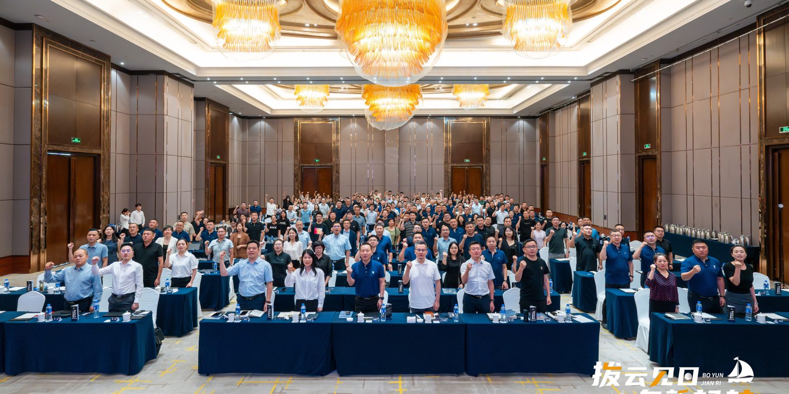 拨云见日 向新起航|J9集团动保2024年中会议圆满收官！