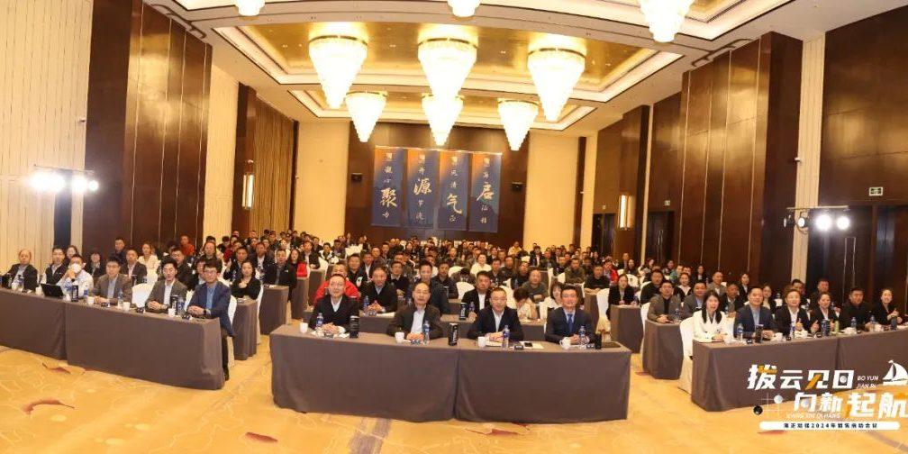 拨云见日 向新起航|J9集团动保2024年销售启动会议圆满闭幕